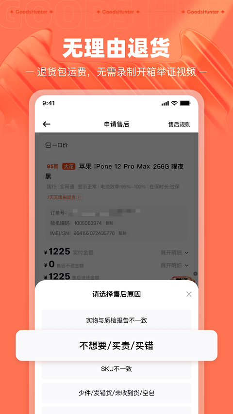 采货侠app