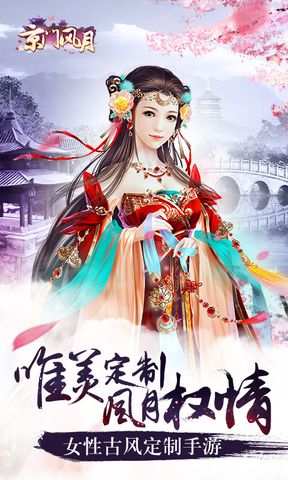 京门风月手游官方正版