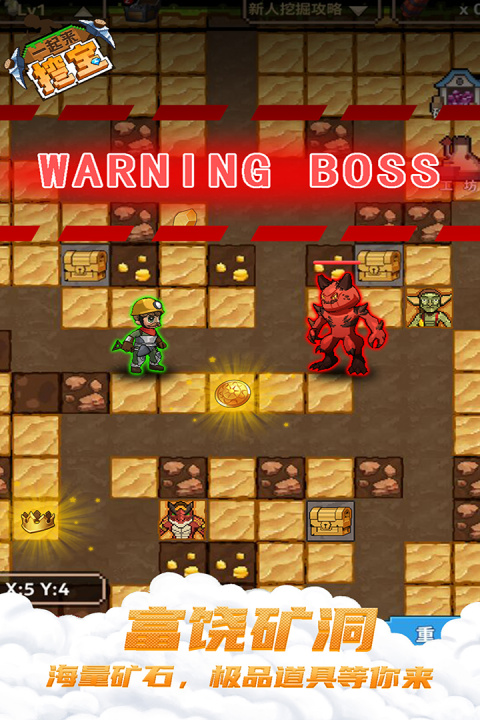 一起来挖宝免费版