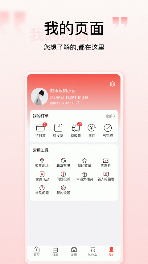 购宜购app