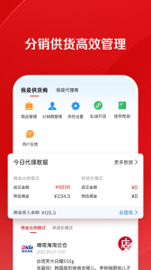 微店店长版app