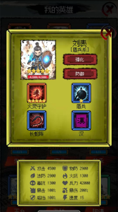 三国大英雄折扣版