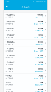 宝宝成长记app官方版