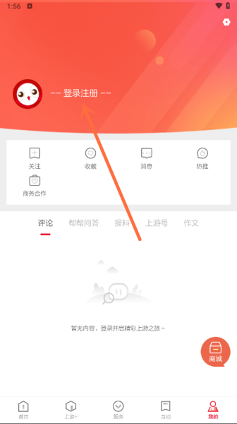 上游新闻app