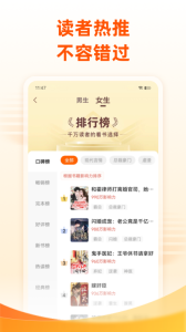 免费小说大全app