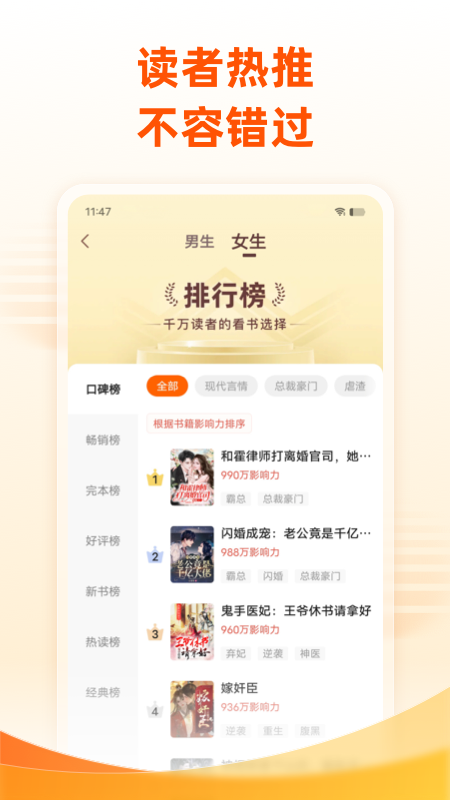 免费小说大全app