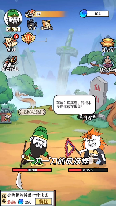 关二爷闯天界