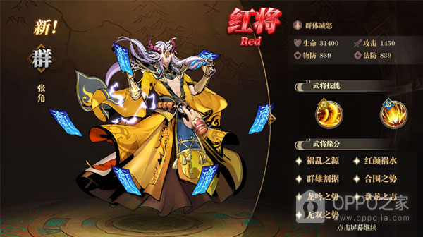 武圣关云长0.1折版