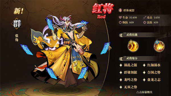 武圣关云长0.1折版