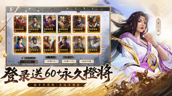 三国志战棋版小米渠道服