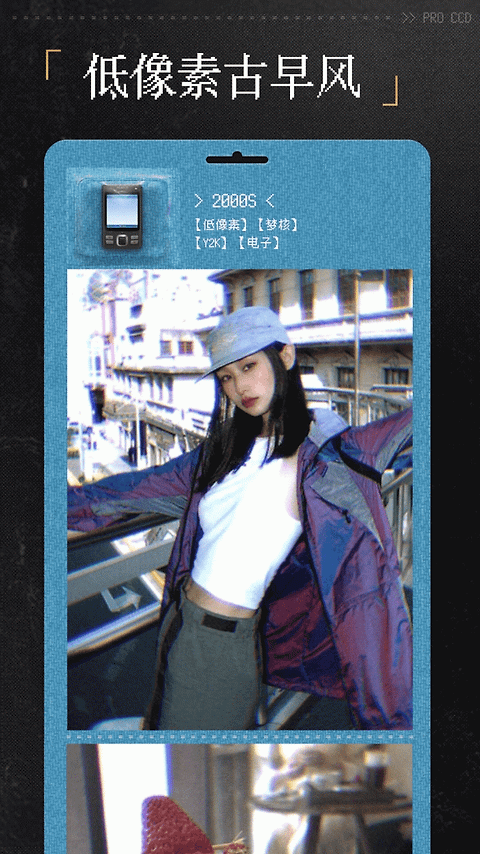 ProCCD复古CCD胶片相机app