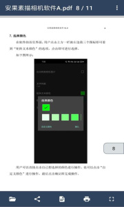 PDF阅读器app官方版