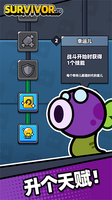 弹壳特攻队国际服最新版(Survivor.io)