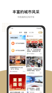 随申办市民云app