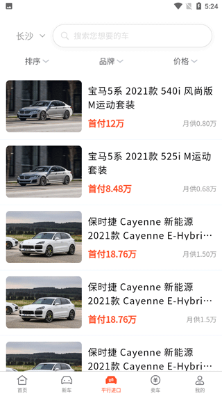 名车优选app
