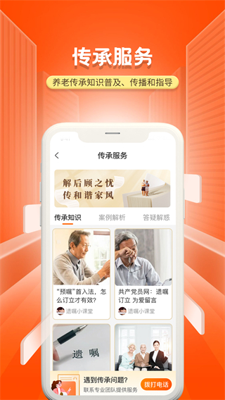 国家老龄服务平台app