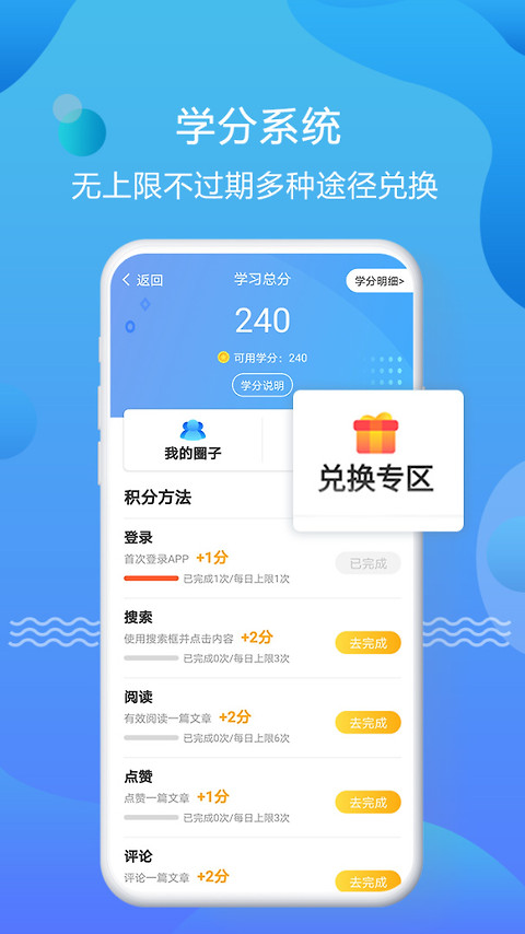优生智库app