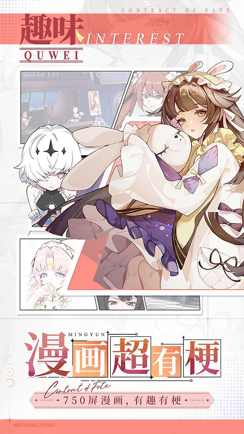 命运圣契腾讯版