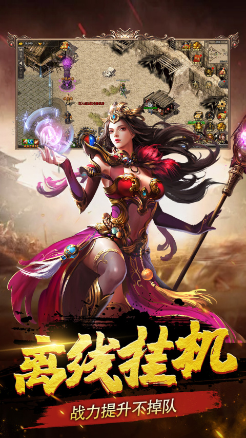 皇城传说免费版