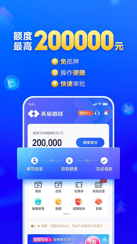 国美易卡app