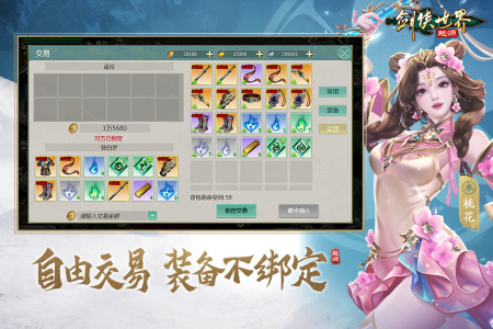 剑侠世界：起源小米版