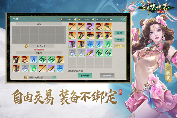 剑侠世界：起源小米版