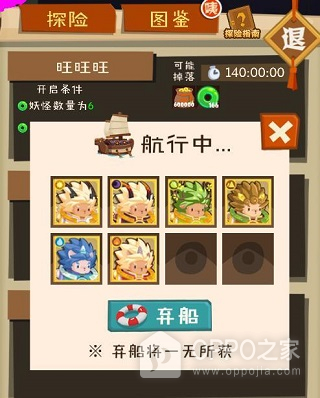 妖怪手帐官方正版