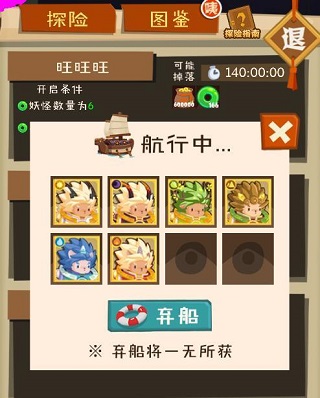 妖怪手帐官方正版