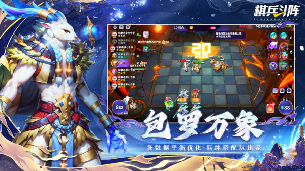 棋兵斗阵官方版