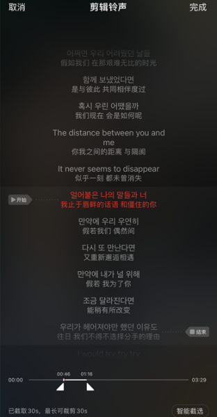 OPPOReno10Pro+如何用网易云音乐换铃声