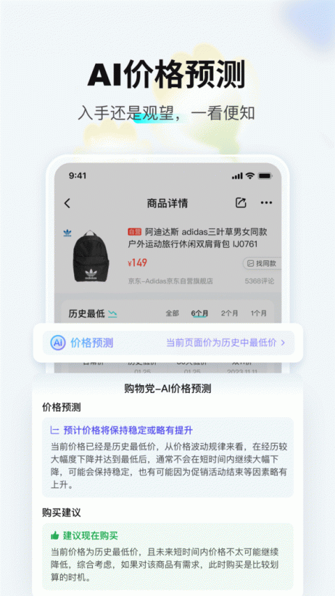 购物党app
