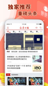 证券时报app