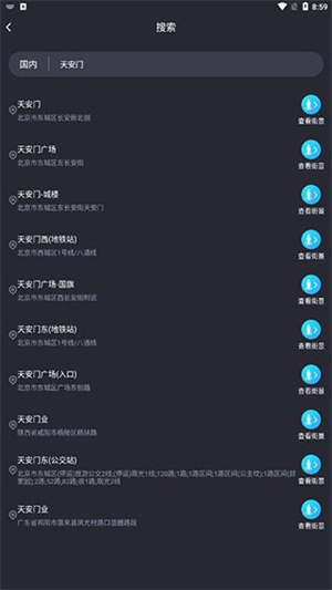 3D高清街景地图免费版