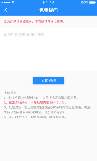 荟医随访app