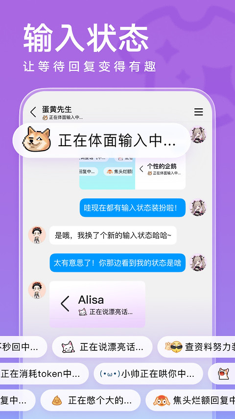 qq官方版