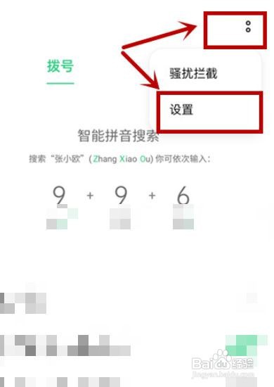 OPPO Reno16怎么设置呼叫转移？