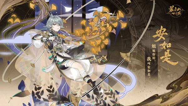 花亦山心之月华为版