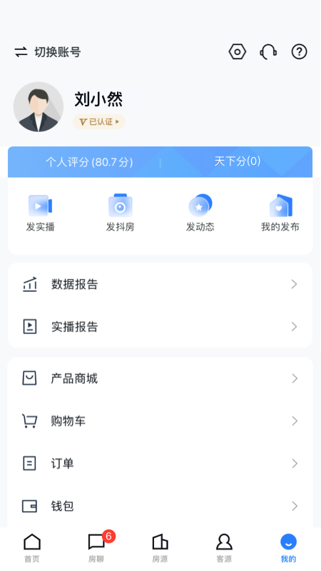 经纪云app