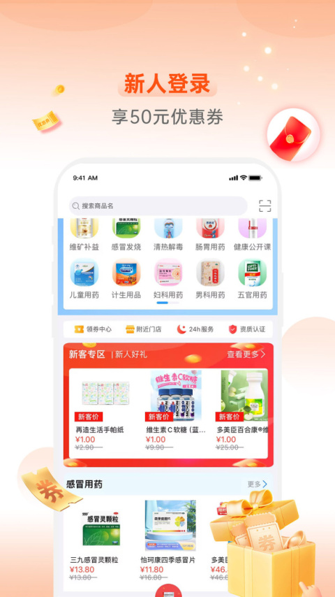 怡康到家app