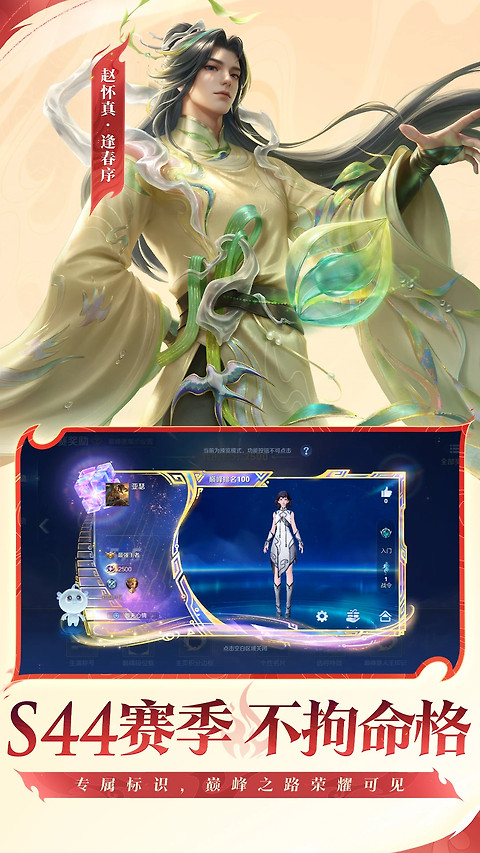 王者荣耀官方精简版