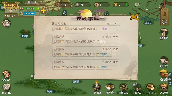 桃源记B站版