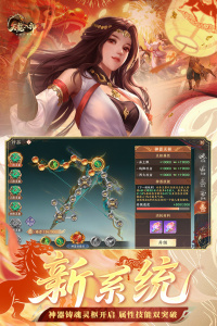 天龙八部2：飞龙战天官方版