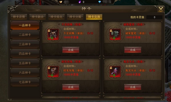 霸者大陆折扣服