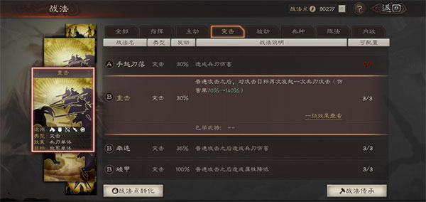 三国志战略版日服最新版