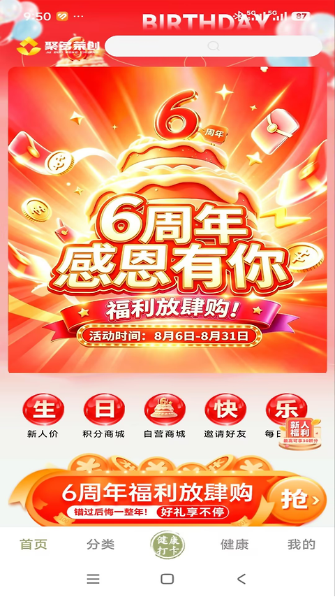 聚多荣创app