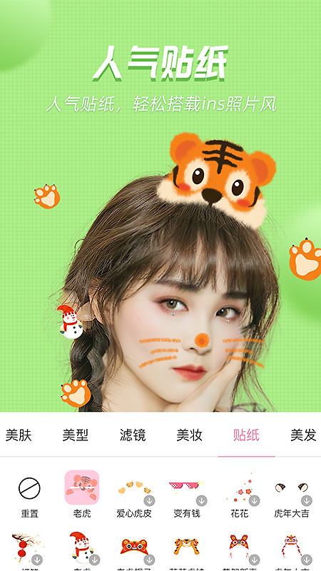 视频美颜管家官方版