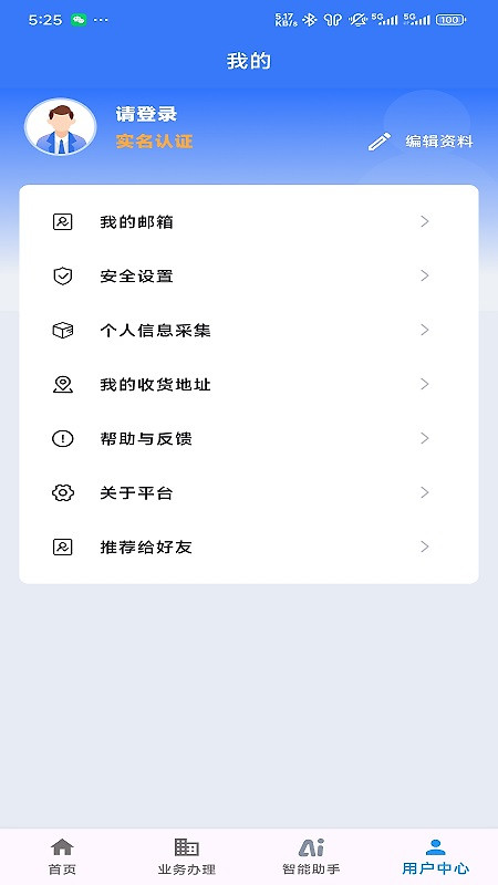 江苏交通云app