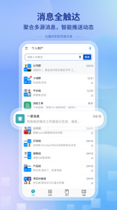 一诺数字助理app