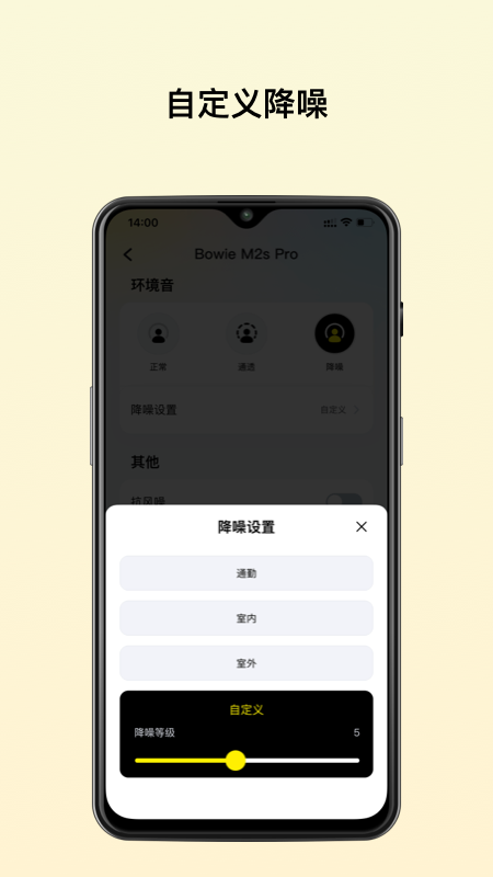 倍思app