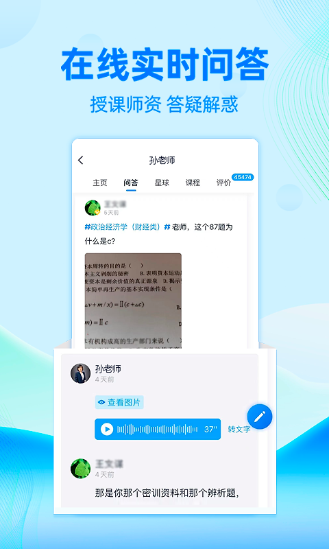 自考过啦app